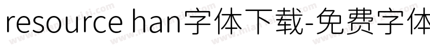 resource han字体下载字体转换